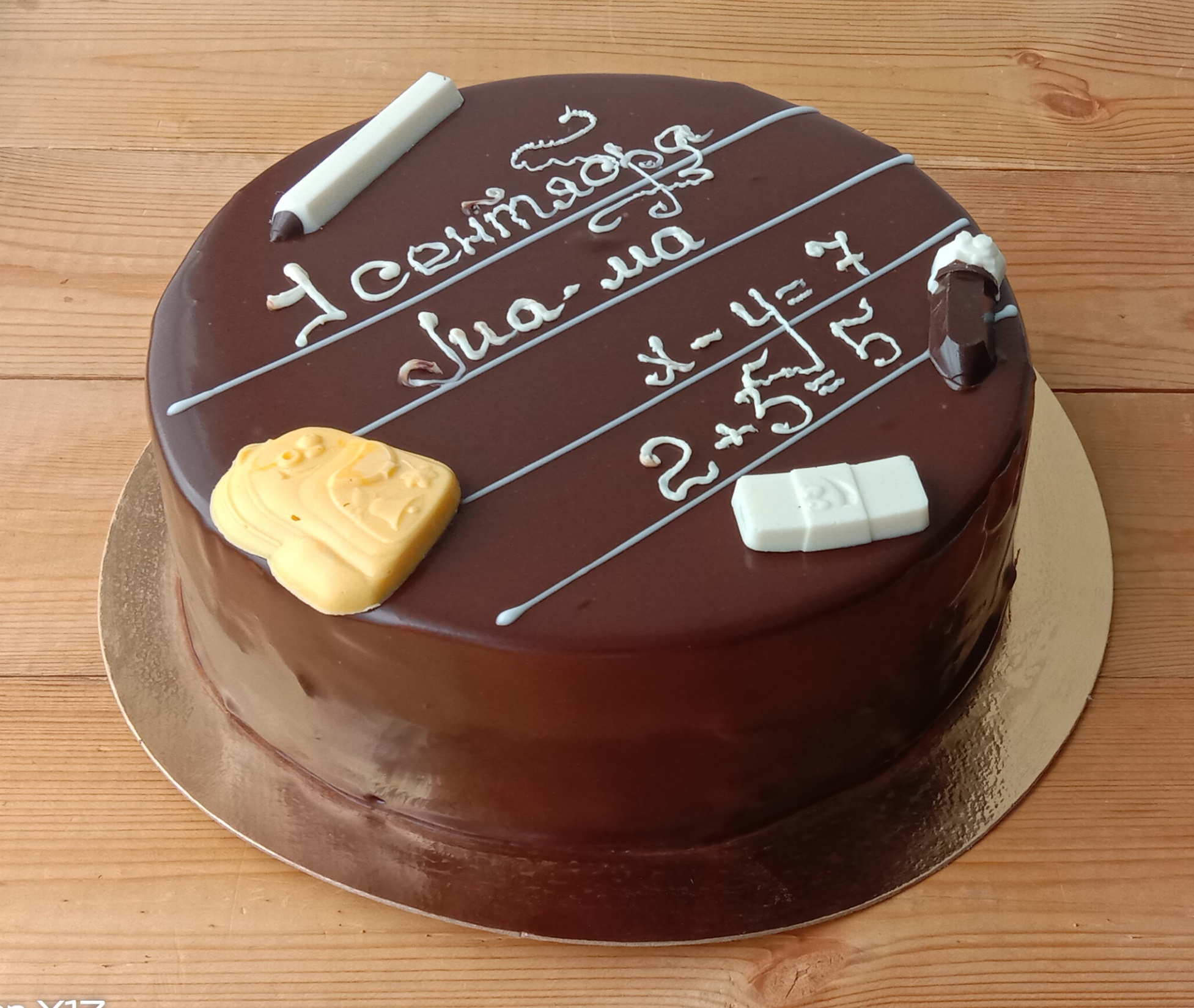 Тематическая надпись на торт